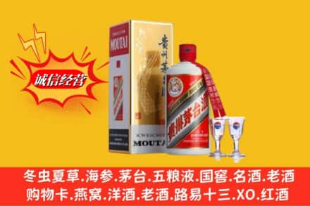 焦作市博爱求购回收茅台酒