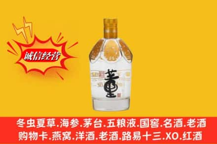 焦作市博爱求购回收老董酒